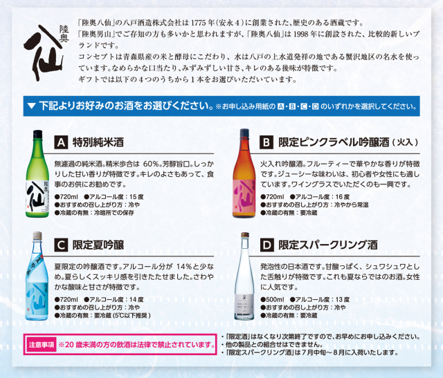 特別純米酒八仙と北の大豆セット盛り付けイメージ