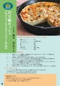 「豆腐」第6回レシピコンテスト2017入賞レシピのご紹介