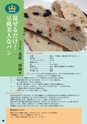 「豆腐」第6回レシピコンテスト2017入賞レシピのご紹介
