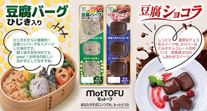 motTOFU豆腐ショコラ3個×6パックセット｜タイシネットショップ