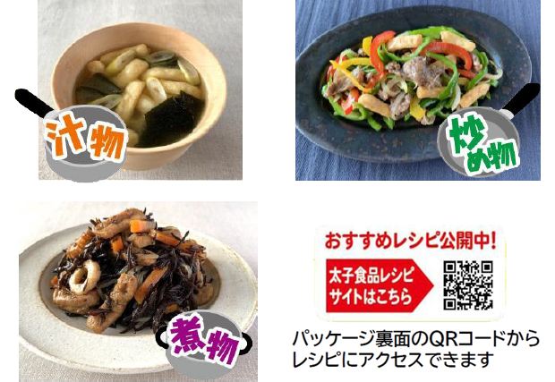 汁物、炒め物、煮物。おすすめレシピ公開中