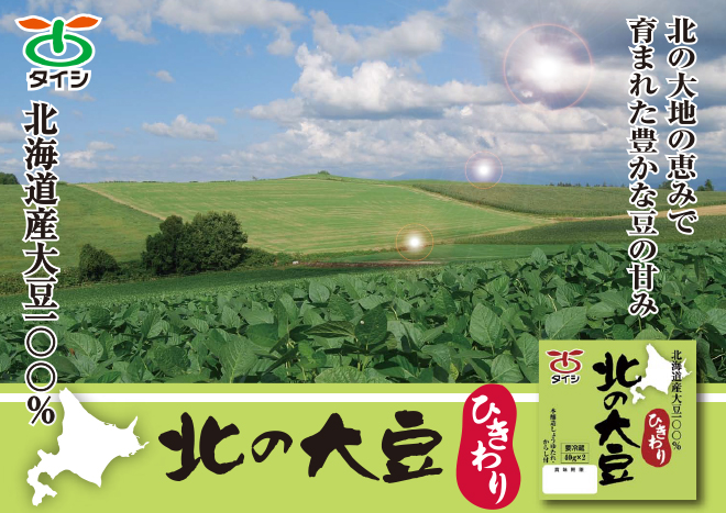 カルシウムたれ小粒納豆