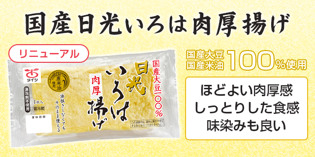 濃厚おぼろとうふ