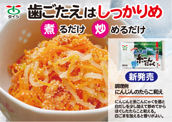 しっかり弾力奥入瀬糸こん 6個セット｜タイシネットショップ通販