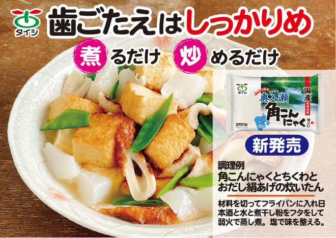 しっかり奥入瀬角こん・糸こんセット（角こん・糸こん）各6個 12個