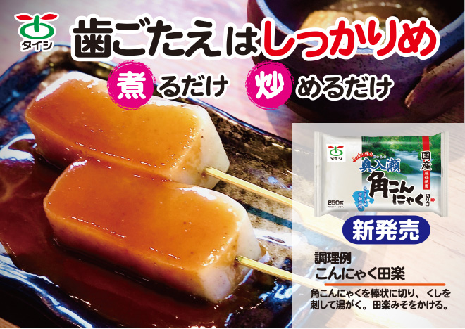 コンコン　ご購入前に紹介文必読　 しっかり奥入瀬角こん・糸こんセット（角こん・糸こん）各6個 12個