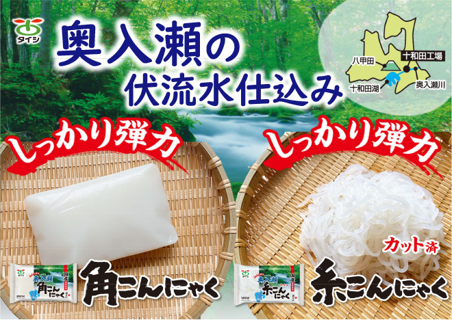 しっかり弾力奥入瀬糸こん 6個セット｜タイシネットショップ通販