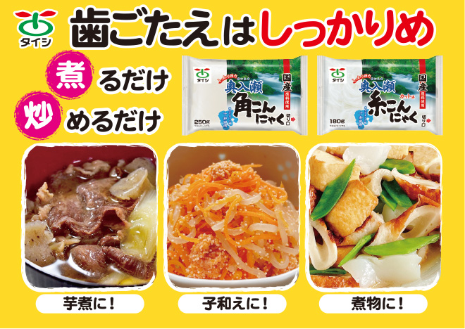 しっかり奥入瀬角こん・糸こんセット（角こん・糸こん）各6個 12個