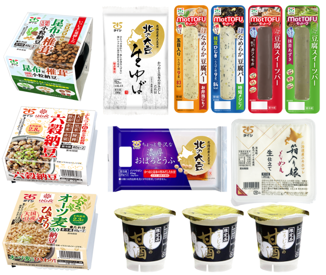 健康祈願セット