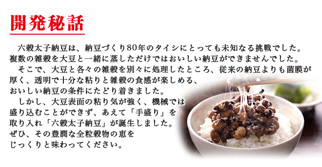 開発秘話