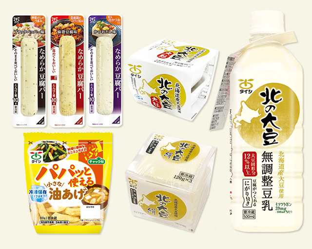 タ・イ・シの想いセット