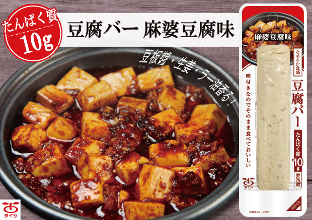 豆腐バー 麻婆豆腐味