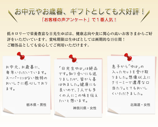 お中元やお歳暮、ギフトとしても大好評!