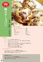 第７回レシピコンテスト「納豆」