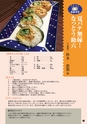 第７回レシピコンテスト「納豆」